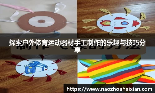 乐竟体育